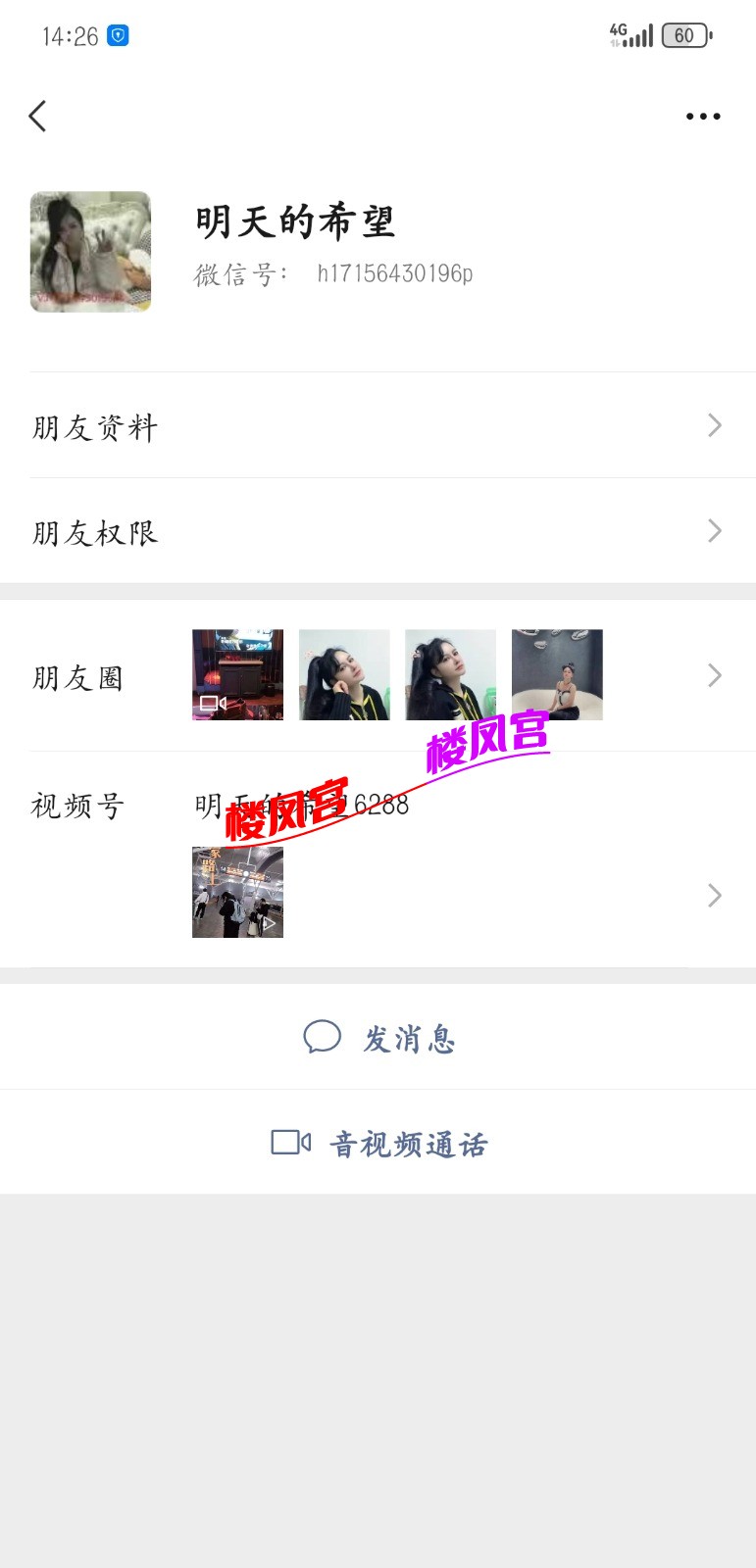 Screenshot_20250312_142603_com.tencent.mm.jpg