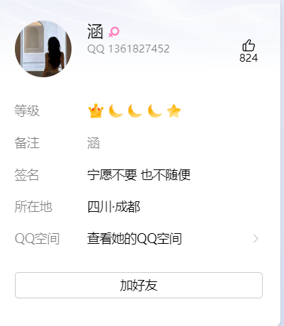只上门，要了手机号搞敲诈的