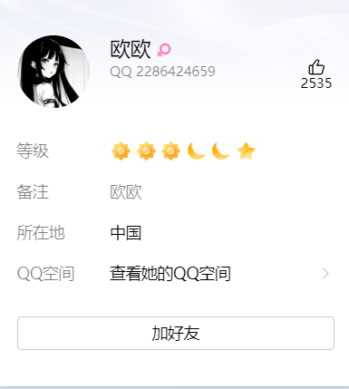 只上门，要了手机号搞敲诈的