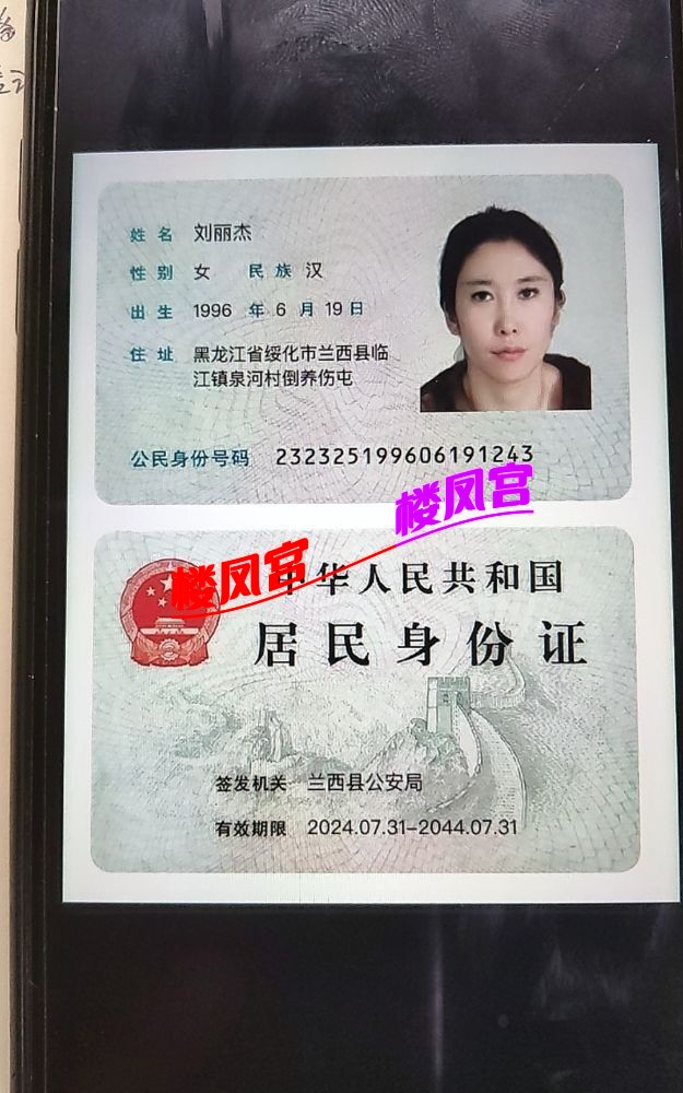真人
