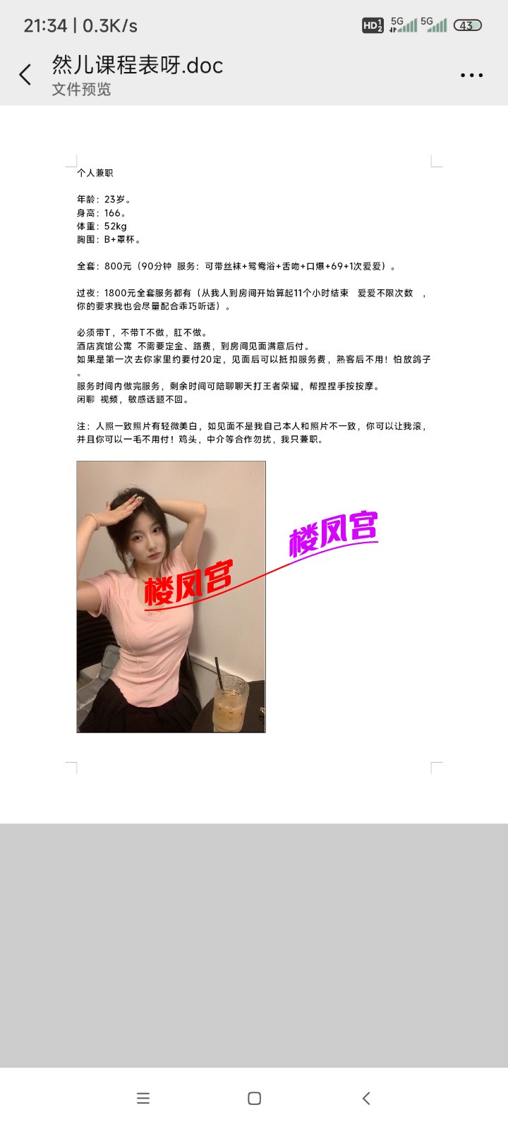 Screenshot_2025-08-24-21-34-16-297_com.tencent.mm.jpg