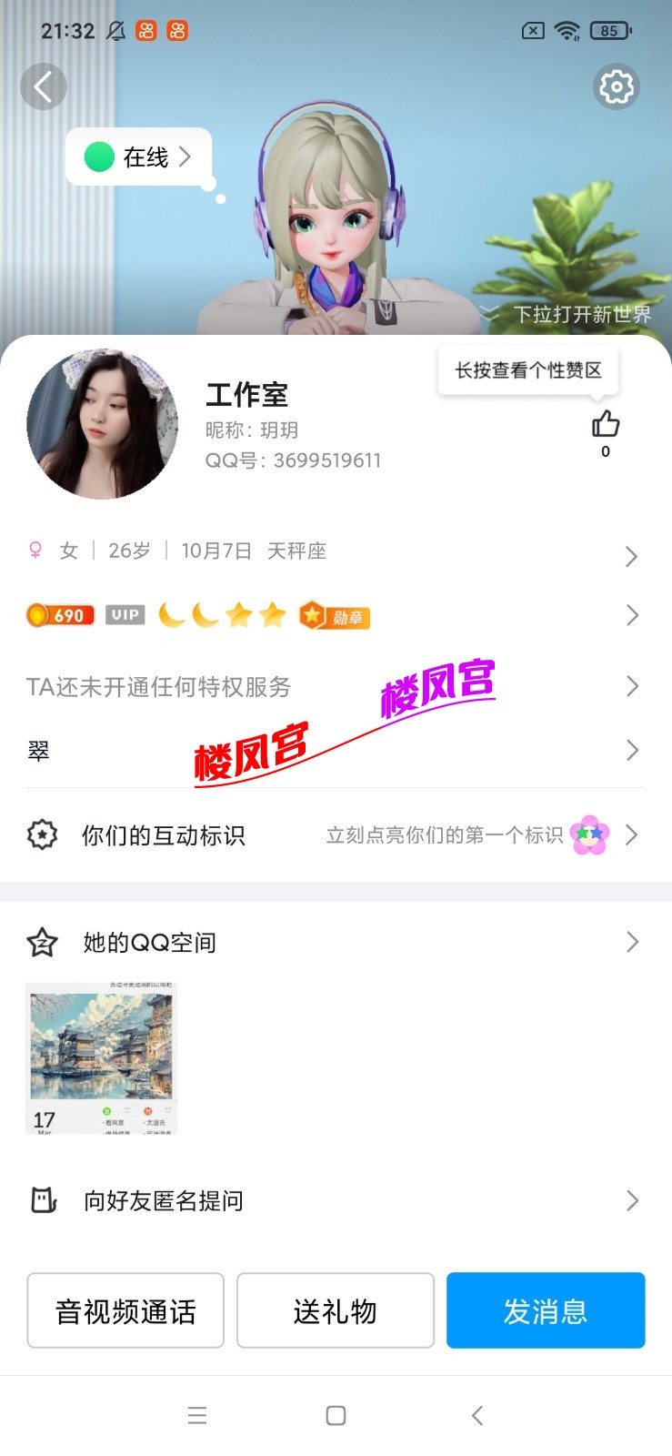 Screenshot_2025-09-01-21-32-19-595_com.tencent.mobileqq.jpg