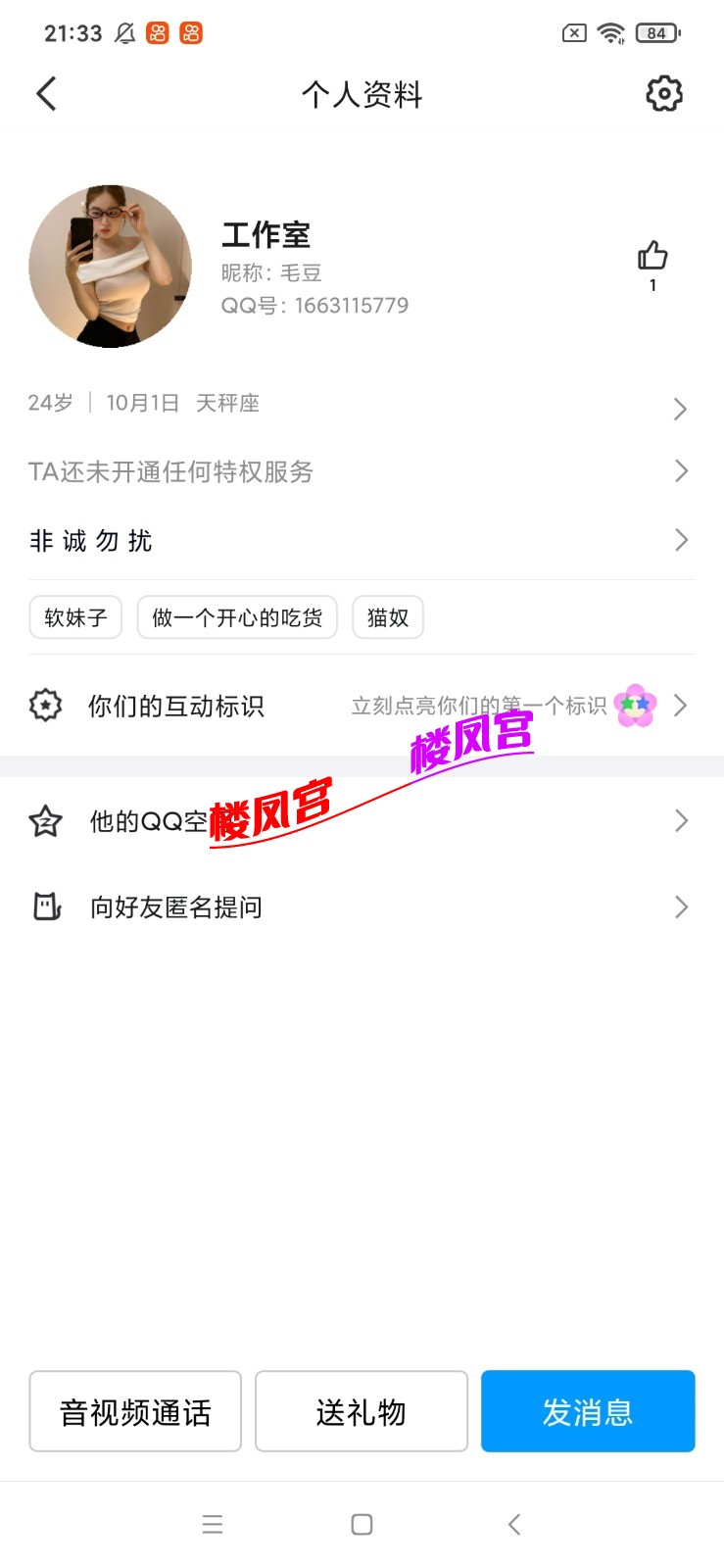 Screenshot_2025-09-01-21-33-38-040_com.tencent.mobileqq.jpg