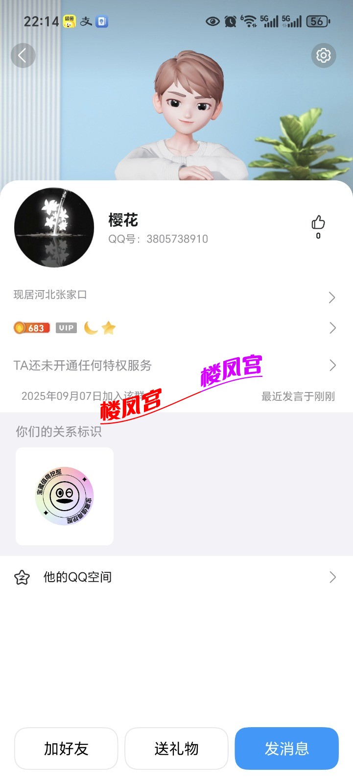 Screenshot_20250907_221408_com_tencent_mobileqq_FriendProfileCardActivity.jpg