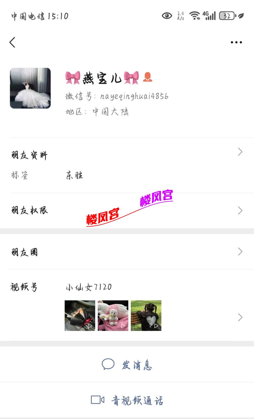 Screenshot_20250909_151027_com_tencent_mm_ContactInfoUI_edit_1197603390877154.jpg