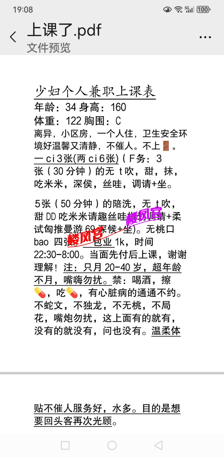 Screenshot_20250728_190851_com.tencent.mm.jpg