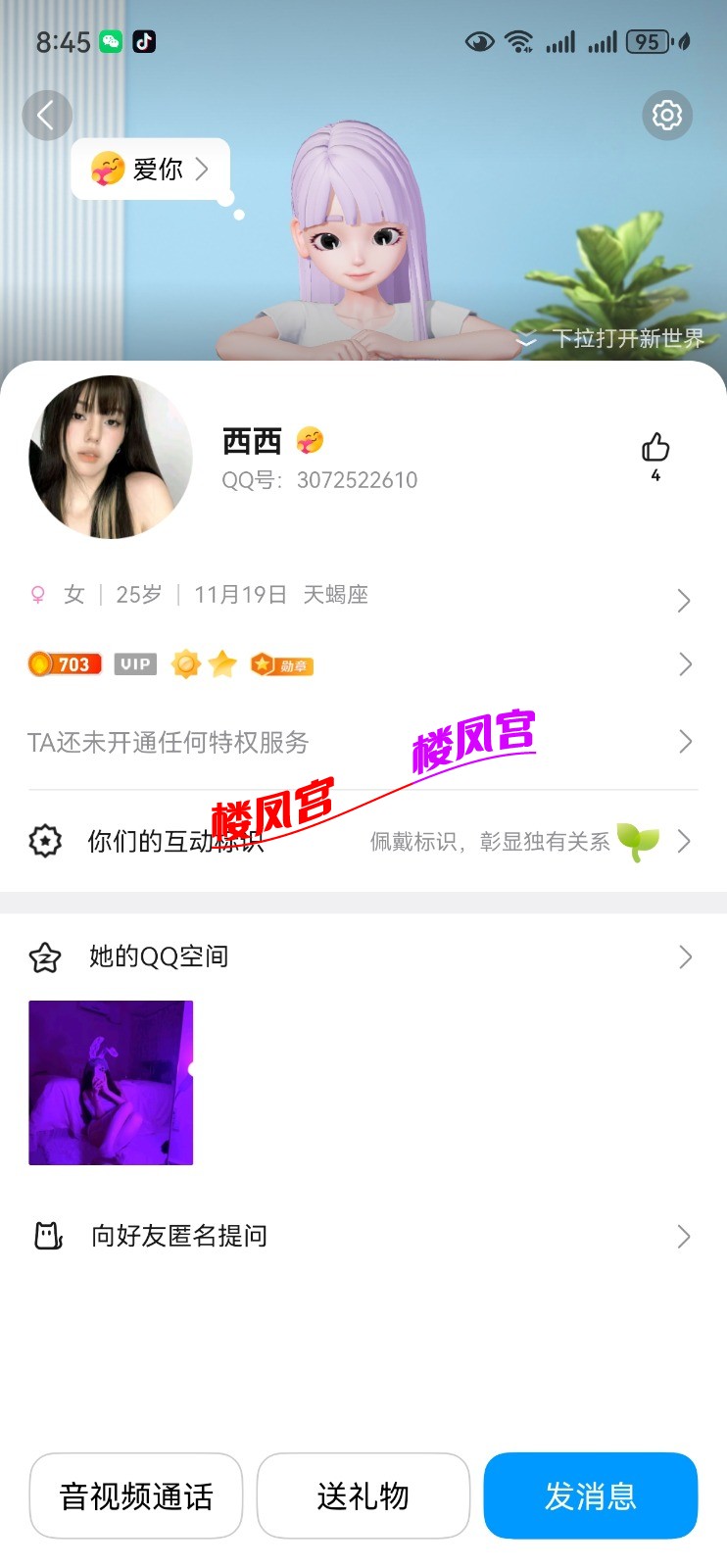 Screenshot_20251004_084547_com.tencent.mobileqq.jpg