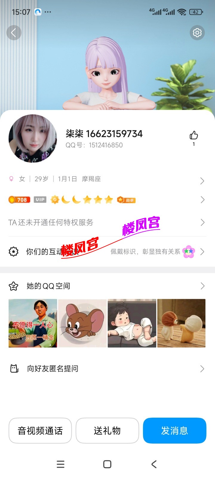 Screenshot_2025-10-18-15-07-18-436_com.tencent.mobileqq.jpg