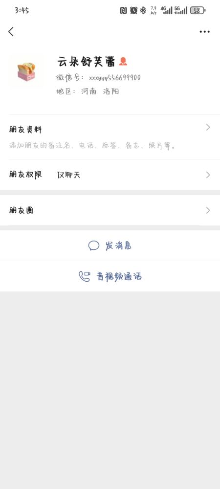 Screenshot_20251031_034544_com_tencent_mm_ContactInfoUI.jpg