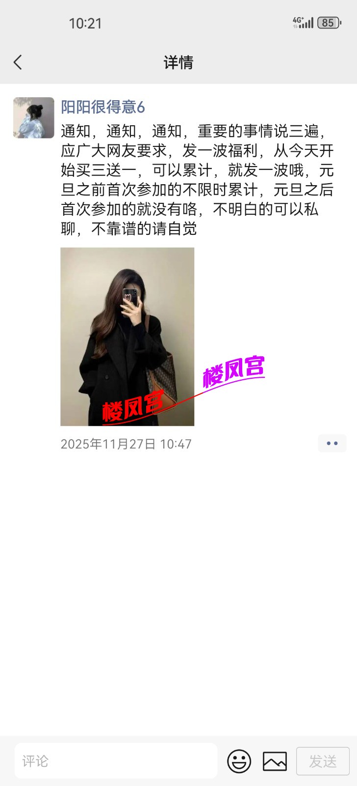 Screenshot_20251207_222124_com.tencent.mm.jpg
