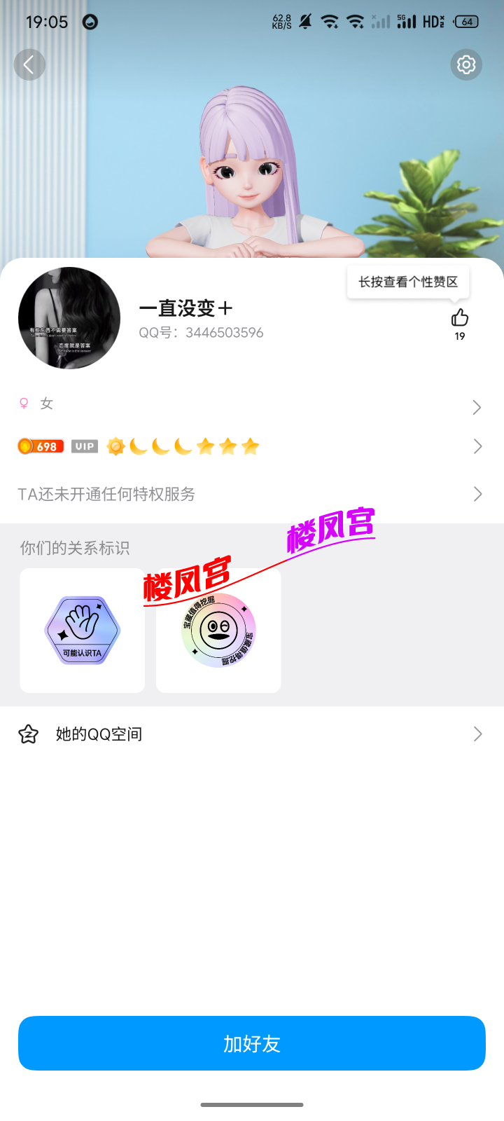 S51216-19050052_com.tencent.mobileqq.png