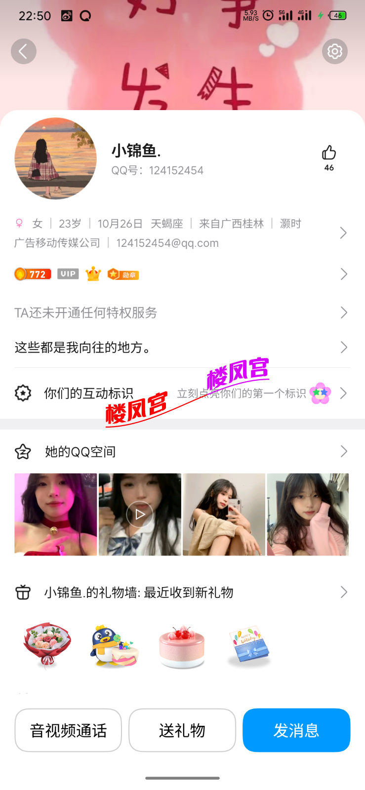 S51221-22503908_com.tencent.mobileqq.png