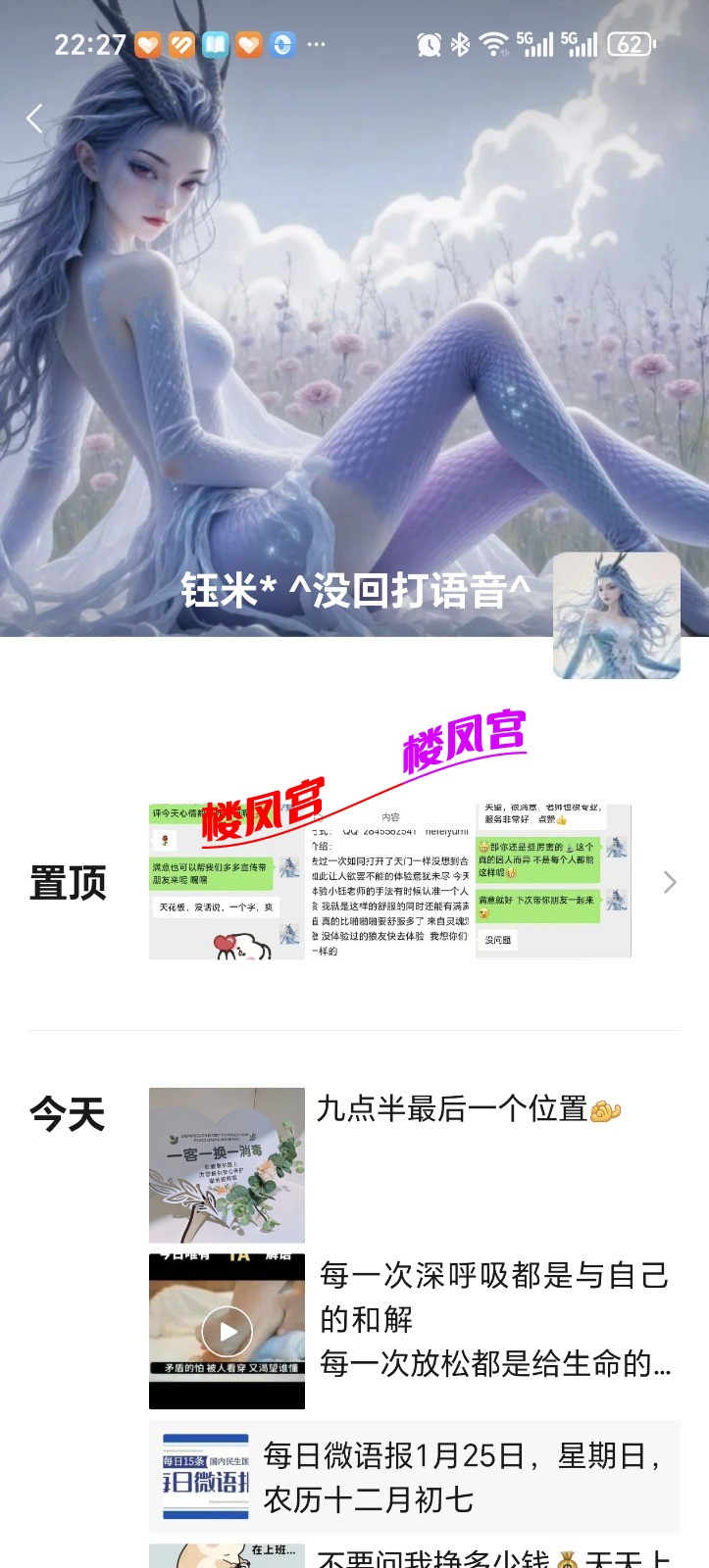 Screenshot_20260125_222750_com_tencent_mm_SnsUserUI.jpg
