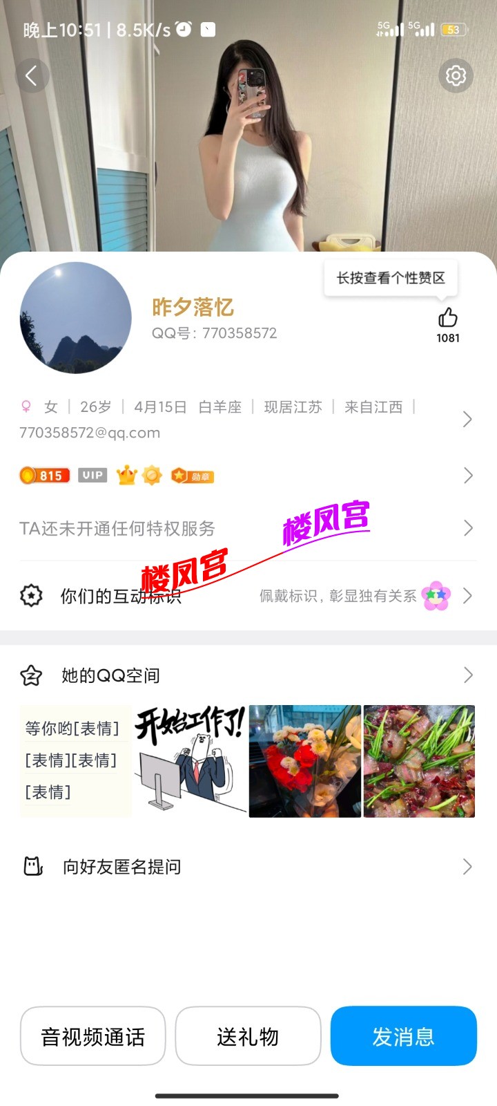 Screenshot_2026-02-01-22-51-42-301_com.tencent.mobileqq.jpg